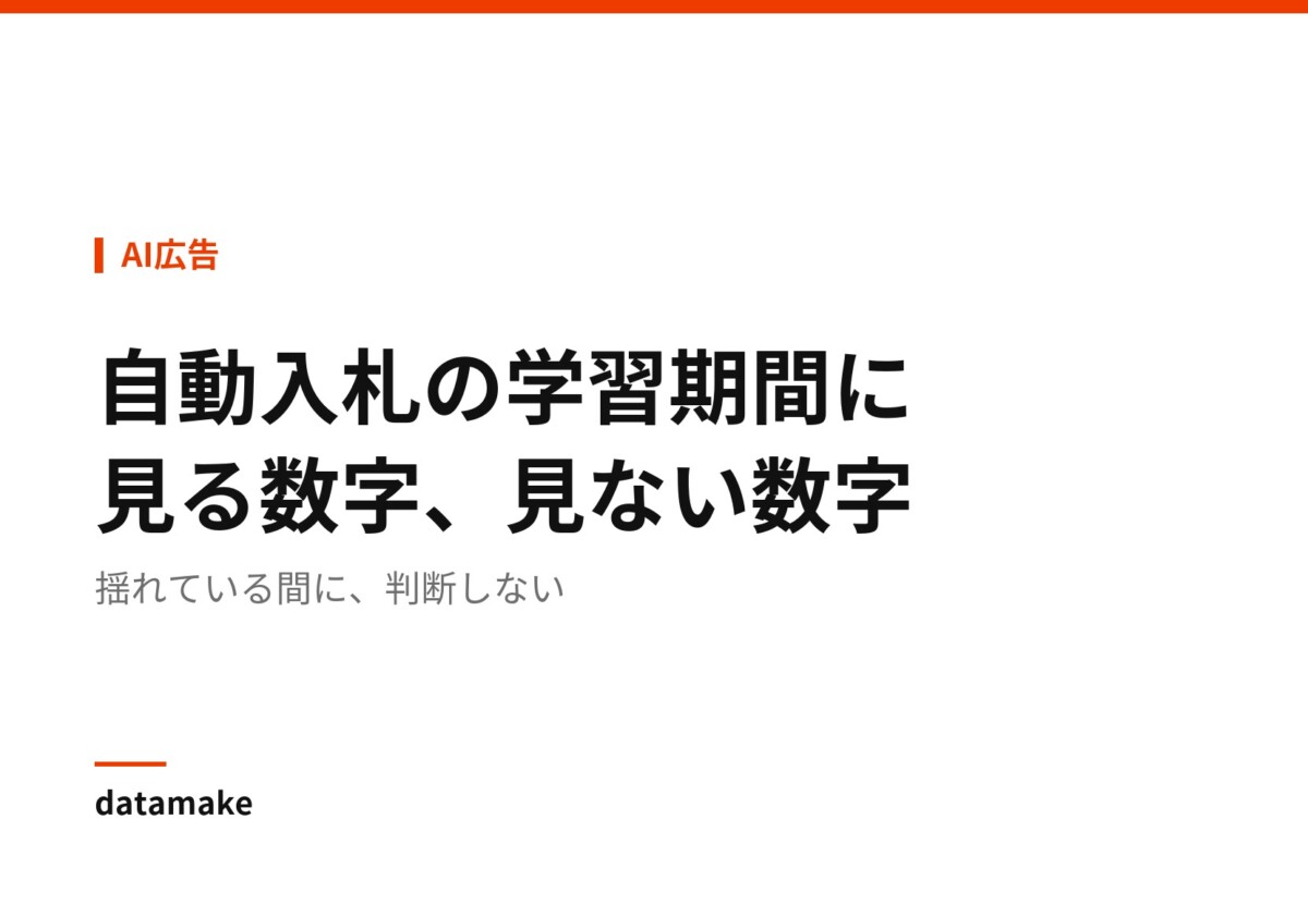 揺れている間に、判断しない