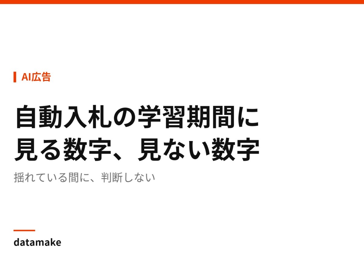 揺れている間に、判断しない