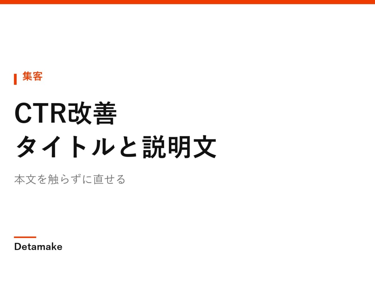 本文を触らずに直せる