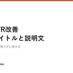 本文を触らずに直せる