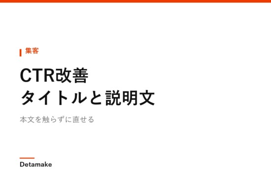 本文を触らずに直せる