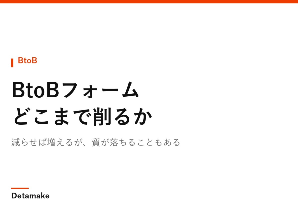 減らせば増えるが、質が落ちることもある
