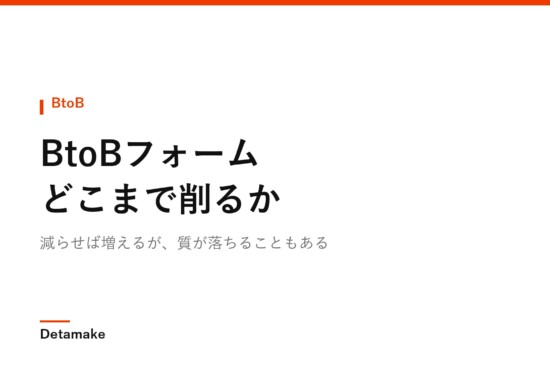 減らせば増えるが、質が落ちることもある