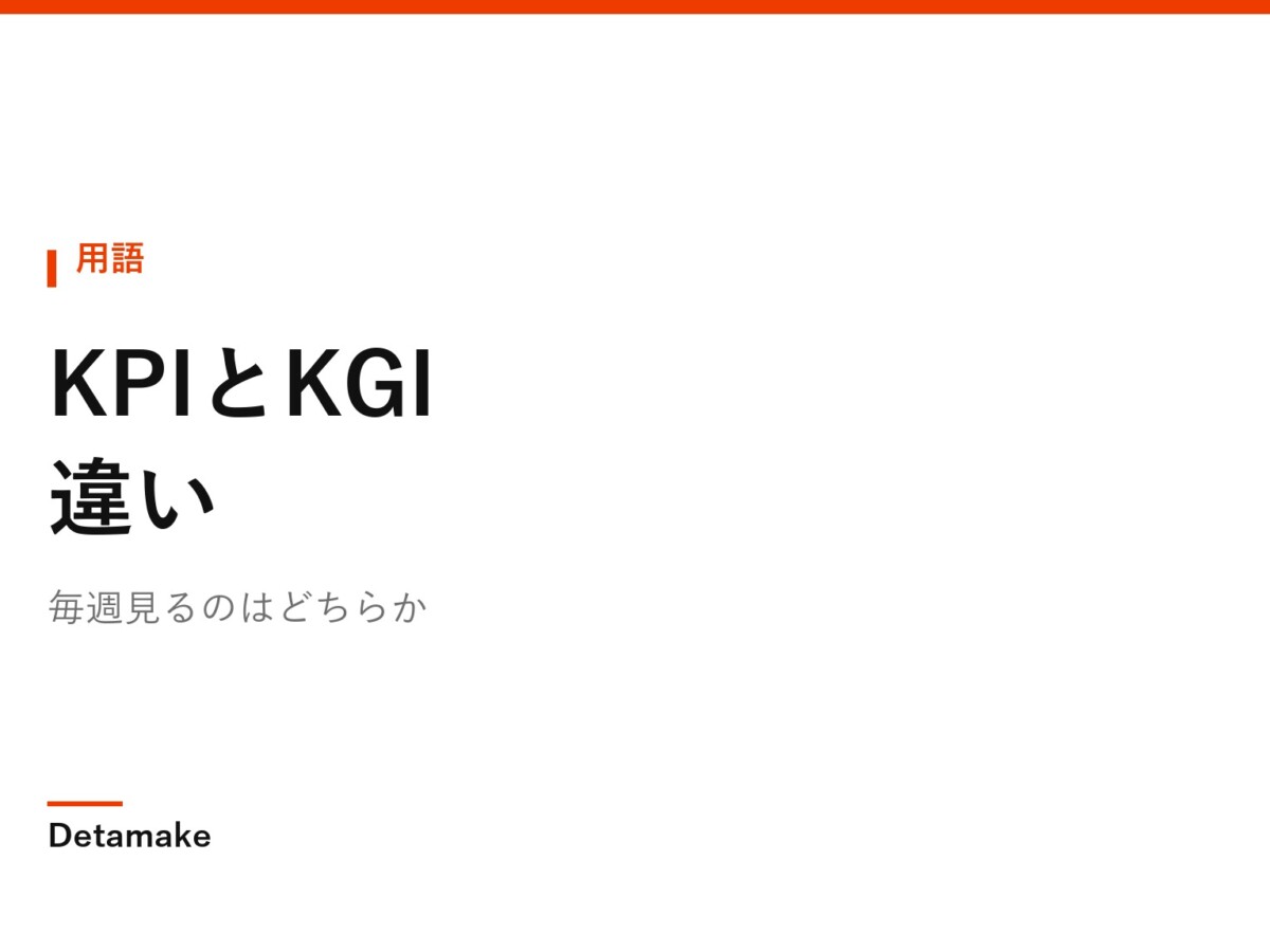 毎週見るのはどちらか