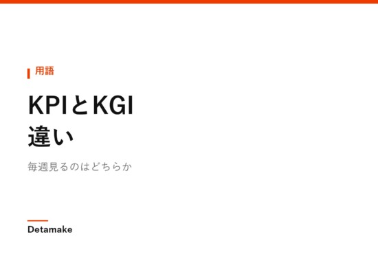 毎週見るのはどちらか