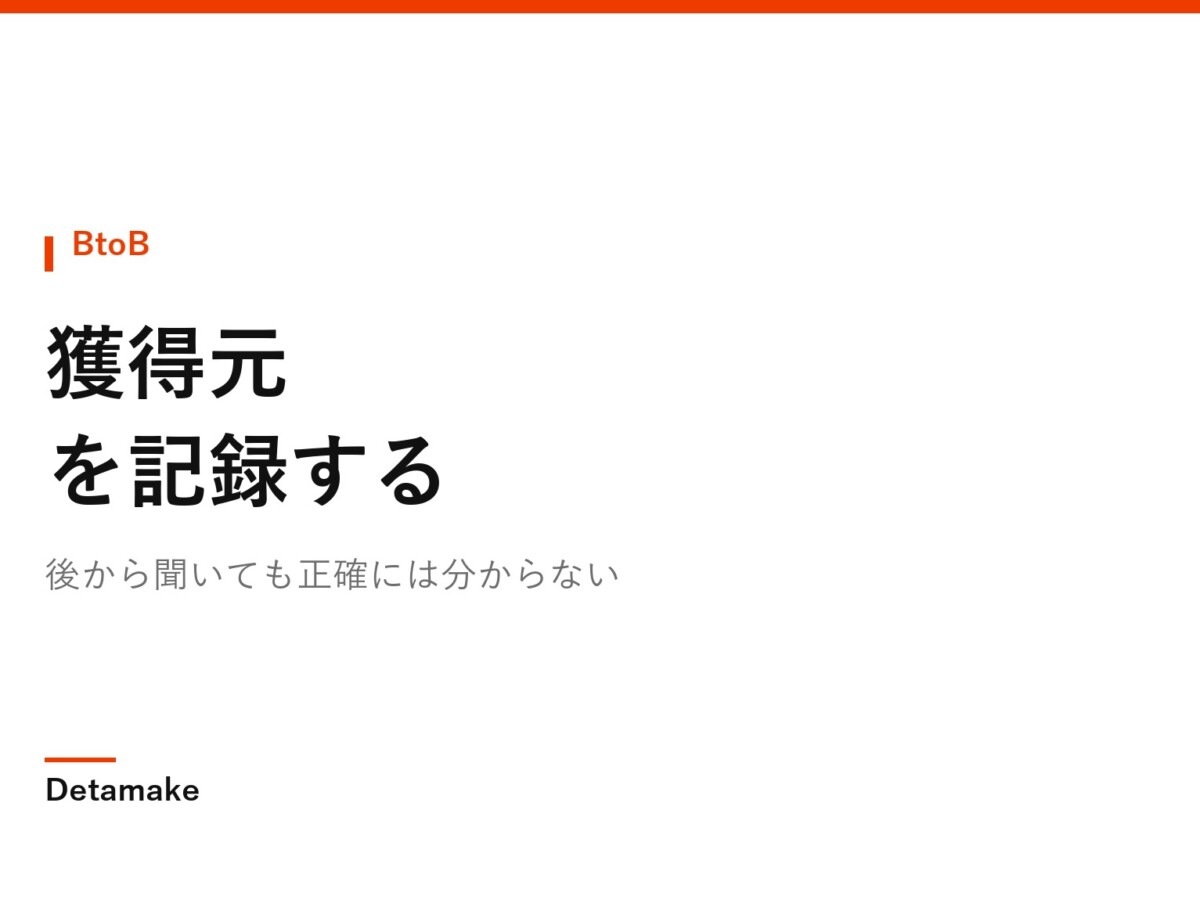 後から聞いても正確には分からない